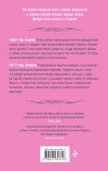 Квартира в Париже - Фото 1