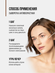 Сыворотка для лица антивозрастная с аргирелином и пептидами меди - Фото 1