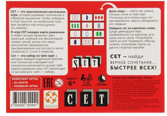 Настольная игра «Set»