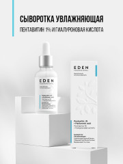 Сыворотка для лица увлажняющая с пентавитином и гиалуроновой кислотой - Фото 1