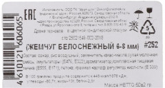 Посыпка декоративная «Жемчуг» - Фото 1