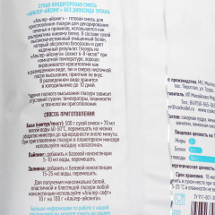 Смесь для декора сухая «Альтер-айсинг» без диоксида титана - Фото 1