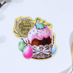 Магнит на холодильник со скретч-слоем «Счастья и мира» - Фото 2