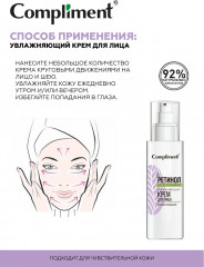 Крем для лица против морщин увлажняющий - Фото 4