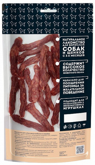 Лакомство для собак