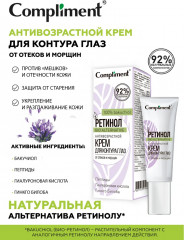 Крем для контура глаз антивозрастной - Фото 2