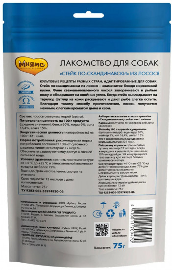 Лакомство для собак