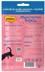 Подушечки для щенков с индейкой «Максимум вкуса» - Фото 2