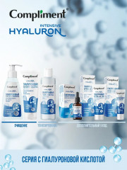 Крем-актив для лица и зоны декольте с гиалуроновой кислотой - Фото 4