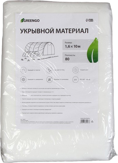 Материал укрывной