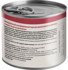 Паштет для щенков всех пород «Асадо по-аргентински» - Фото 1