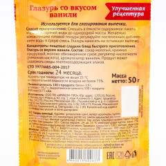 Глазурь - Фото 2