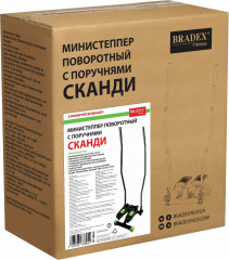 Мини-степпер поворотный с поручнями «Сканди» - Фото 21