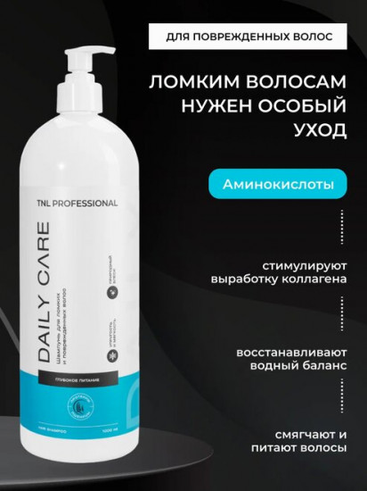 Шампунь для волос «Глубокое питание»