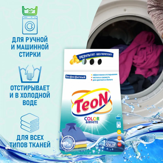 Порошок для стирки