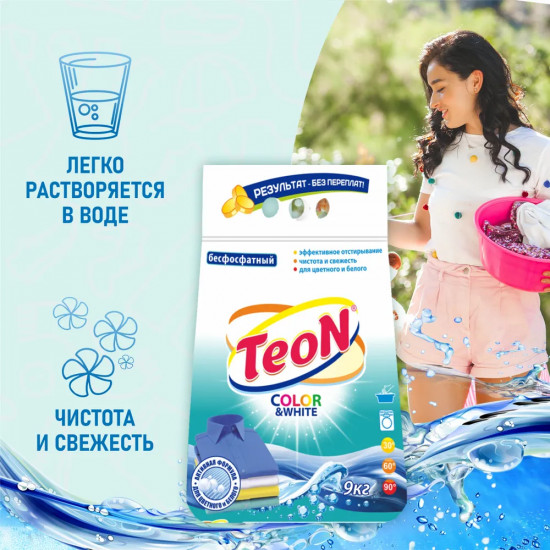 Порошок для стирки