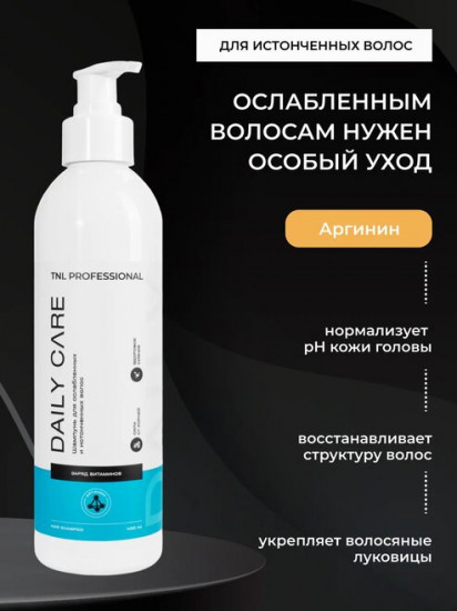 Шампунь для волос «Заряд витаминов»