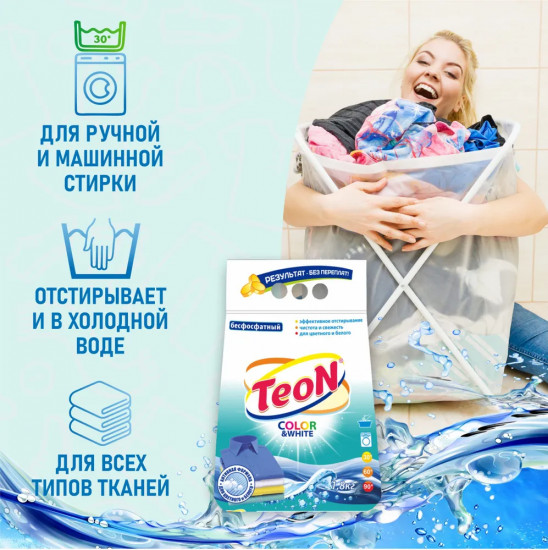 Порошок для стирки
