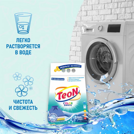 Порошок для стирки