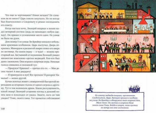 Невероятное нашествие медведей на Сицилию