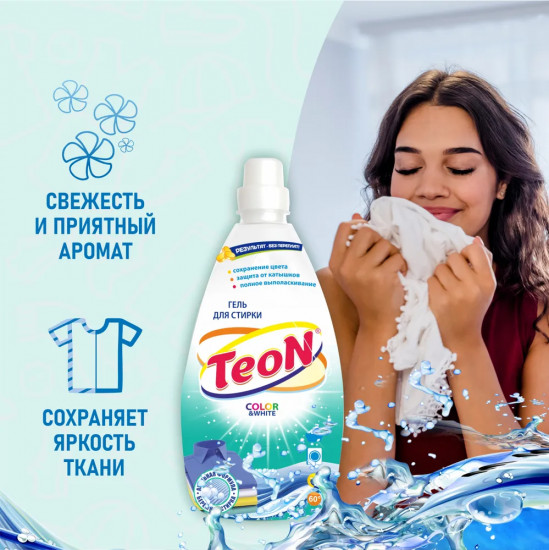 Гель для стирки