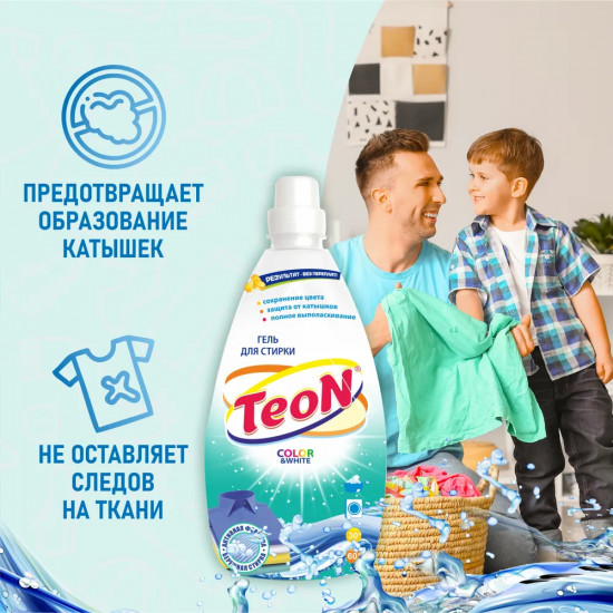 Гель для стирки