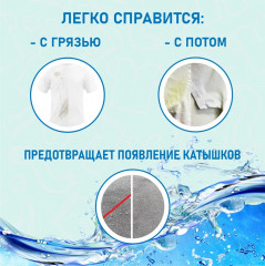Гель для стирки - Фото 4