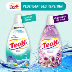 Гель для стирки - Фото 5