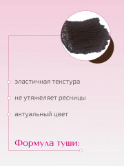 Тушь для ресниц «Like me! Color me!», оттенок Коричневый - Фото 3