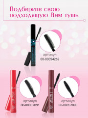 Тушь для ресниц «Like me! Color me!», оттенок Коричневый - Фото 6