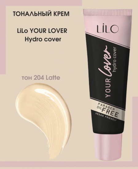 Тональный крем для лица «Your Lover Hydro cover», оттенок 204 Latte