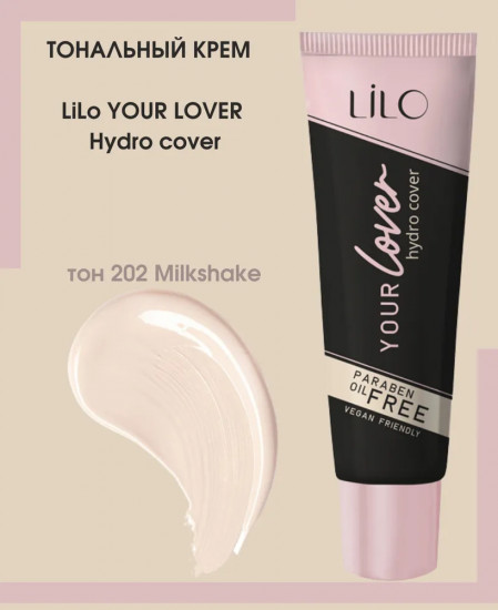 Тональный крем для лица «Your Lover Hydro cover», оттенок 202 Milkshake