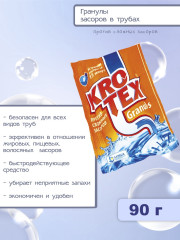 Средство для чистки труб гранулированное - Фото 2