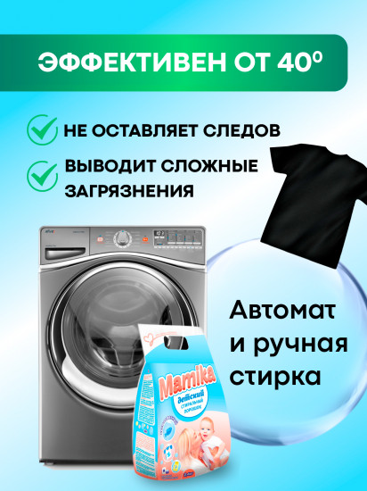 Порошок стиральный детский