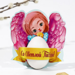 Открытка-держатель для яйца «Со Светлой Пасхой!» - Фото 1