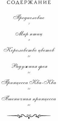Чик и Чирик