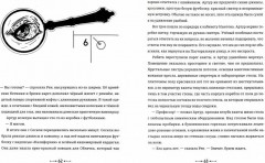 Чудостранствие - Фото 1