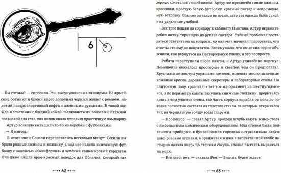 Чудостранствие