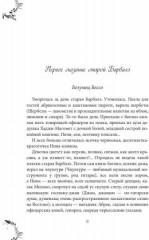 Вечера княжны Джавахи - Фото 1