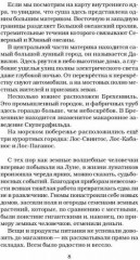 Карлуша на Луне - Фото 1