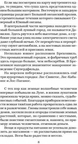 Карлуша на Луне