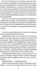 Карлуша на Луне - Фото 2