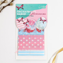 Набор для украшения яиц пасхальный «Нежность» - Фото 1