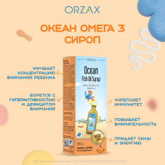 Сироп «Океан Омега-3» - Фото 2
