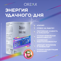 Таблетки «Океан Энерджи» - Фото 1