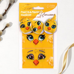 Набор для украшения яиц пасхальный «Милые цыплята» - Фото 1