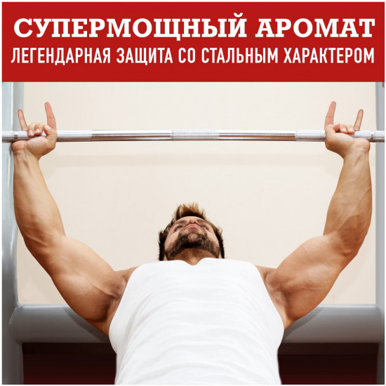 Дезодорант мужской «Ultra Defence»