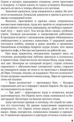 Трон Знания. Книга 5 - Фото 3