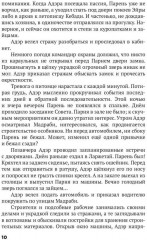 Трон Знания. Книга 5 - Фото 4