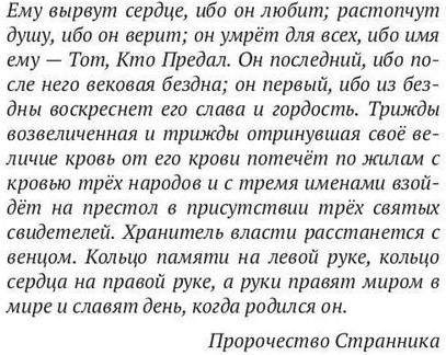 Трон Знания. Книга 6